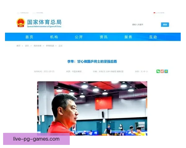 乒乓球排名大揭秘：背后的故事和技术秘密