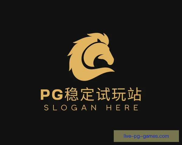 了解PG模拟器稳定入口